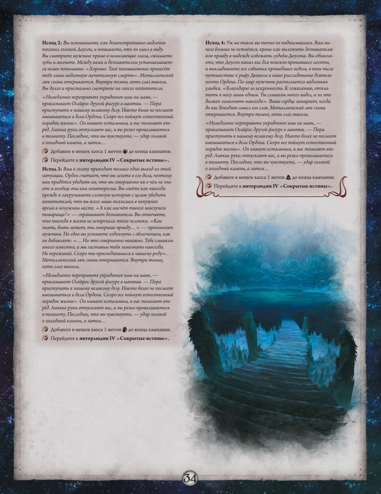 Настольная игра - Ужас Аркхэма. Карточная игра. Заговор в Инсмуте. Кампания (дополнение)